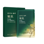 Nourishing Hydrating Facial Mask